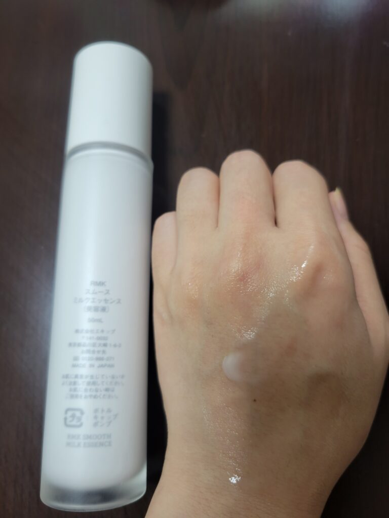 ＲＭＫ　スムース ミルクエッセンス（美容液）