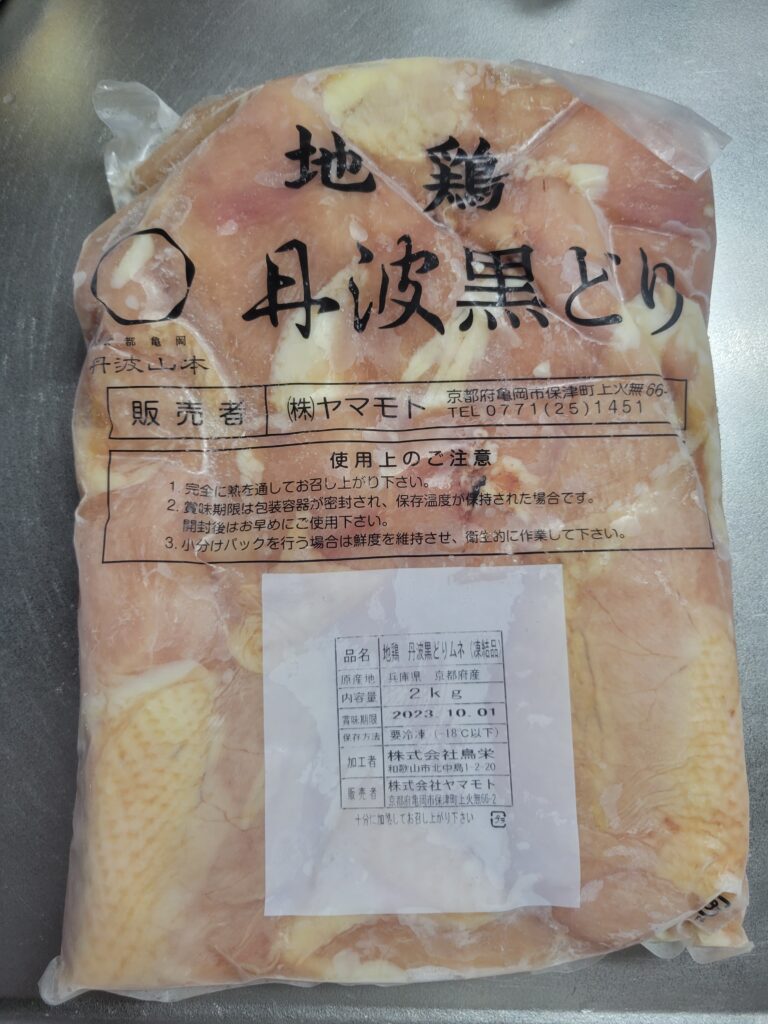 亀岡丹波地どり