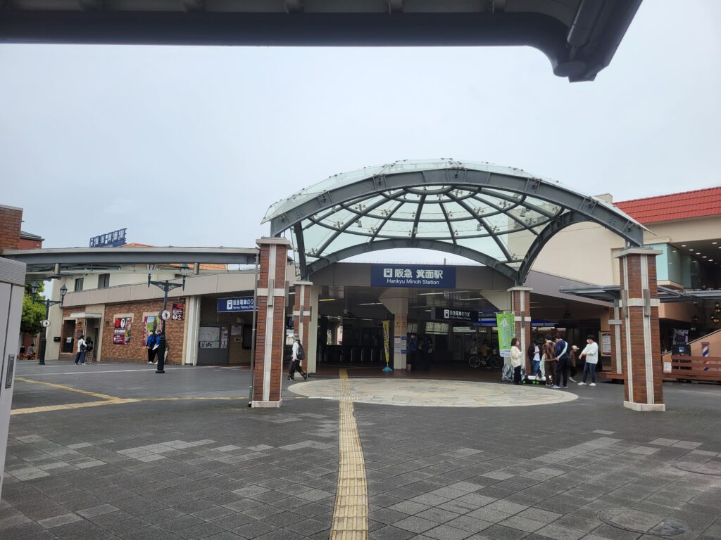 箕面駅