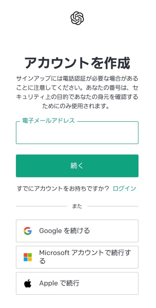④新規登録(サインアップ)